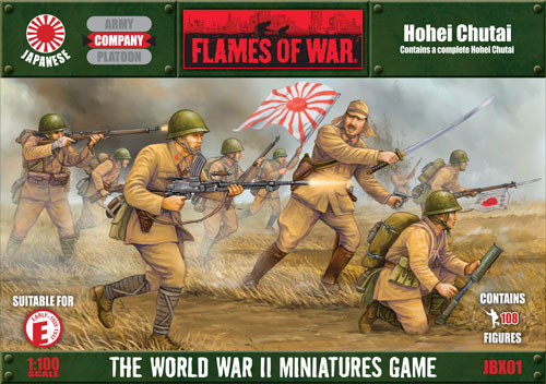 Hohei Chutai (JBX01)