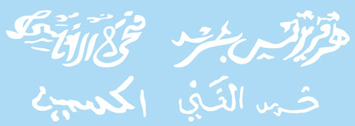 Using The Arab and Jordanian Decal Sets